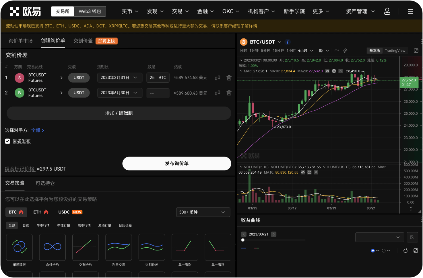 ZB.com的资产划转怎么操作